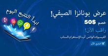 عرض صيف 2018 لبرنامج سباي ماستر برو